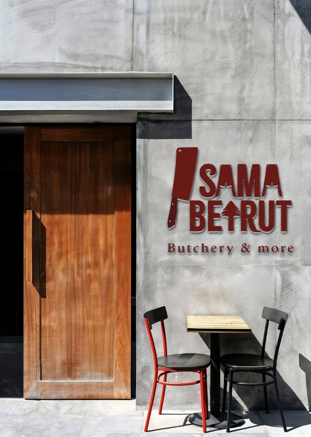 Sama Beirut butchery sign on a concrete storefront wall